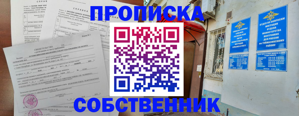 регистрация для школы в Камбарке